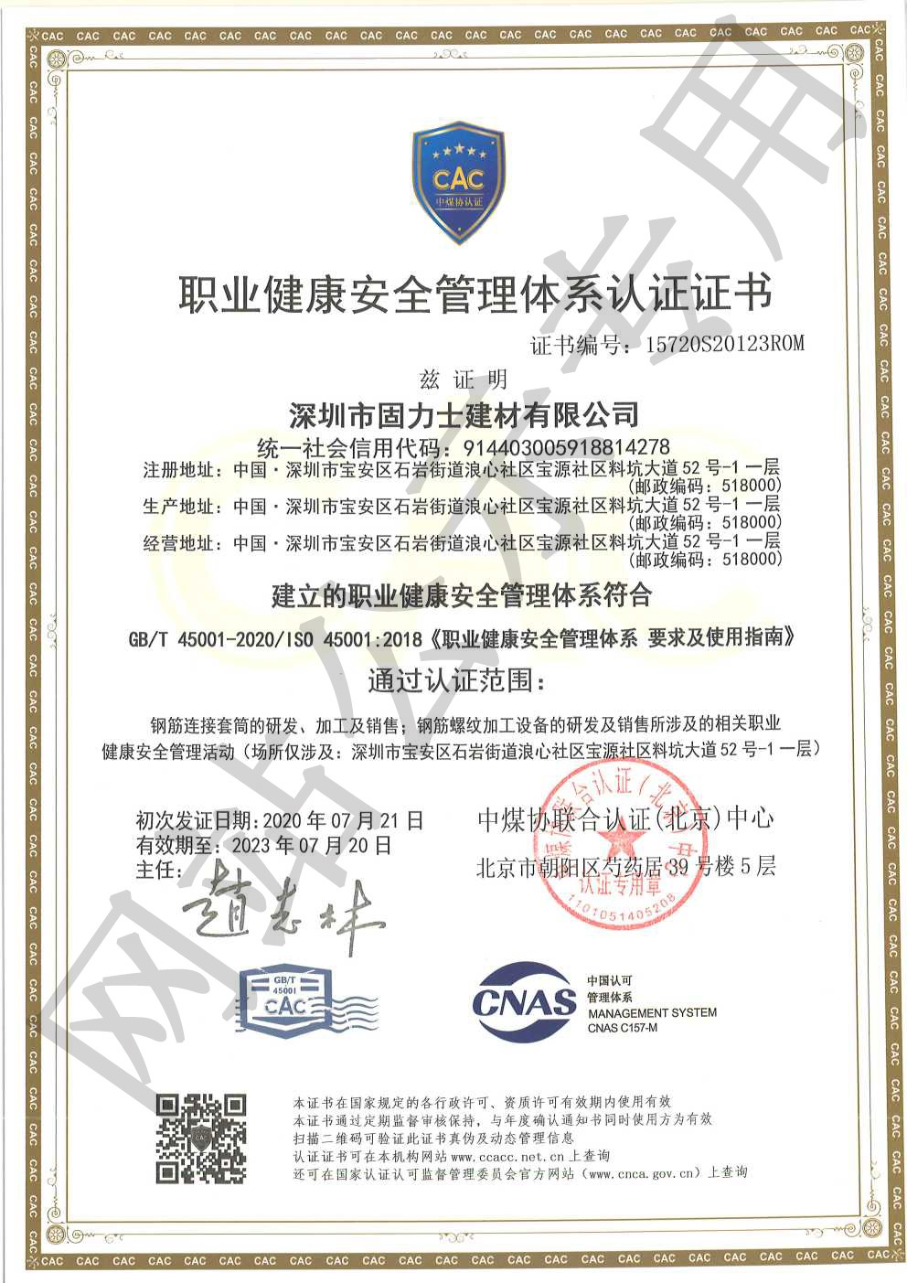 红河ISO45001证书