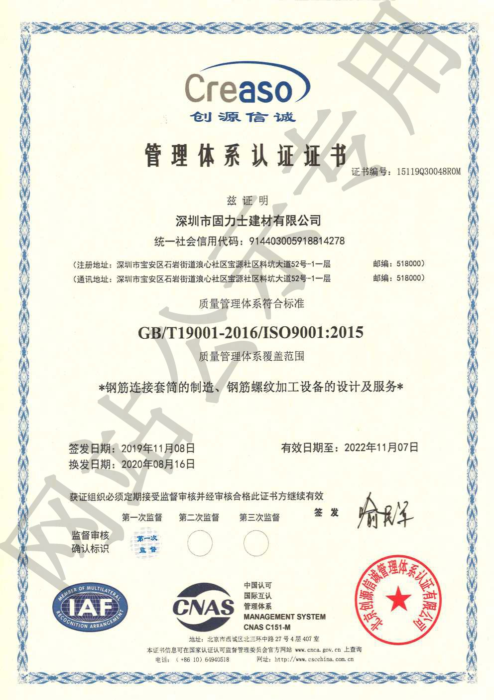 红河ISO9001证书